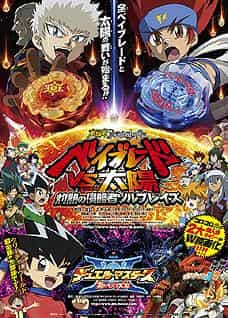 The appeal and evaluation of the movie "Duel Masters: Bonds of Fire XX!!"