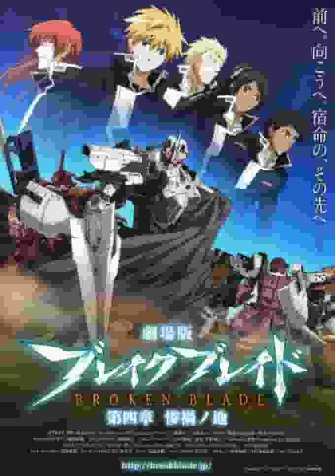 Break Blade Chapter 4: Land of Calamity - A thorough analysis of the Battle of the Abyss and the moving story