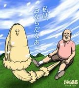 A thorough review of Onarut Goro's unique humor and moving story!