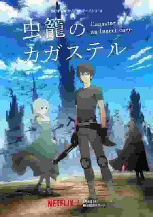 Review of "Mushigoromo no Kagastel": A fusion of beautiful visuals and a profound story