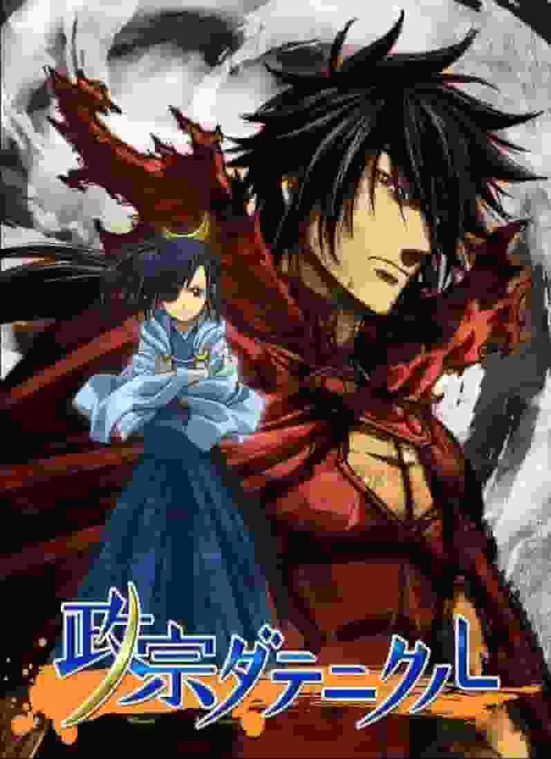 The appeal and evaluation of "Masamune Datenikuru": A fusion of history and entertainment
