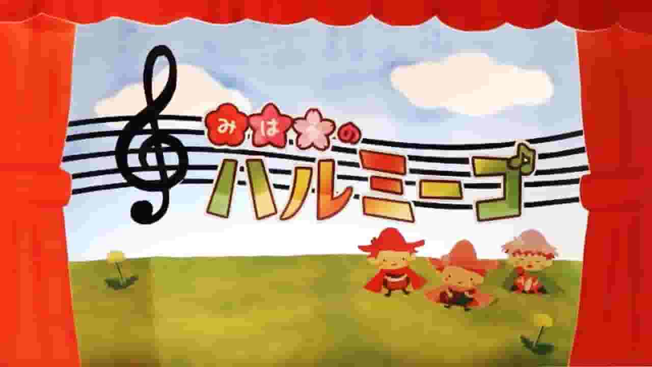 Miharu no Harumigo: A thorough review of the fascinating characters and depth of the story