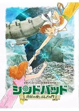 Review of "Sinbad: Midday and the Mysterious Gate": An invitation to a world of adventure and mystery