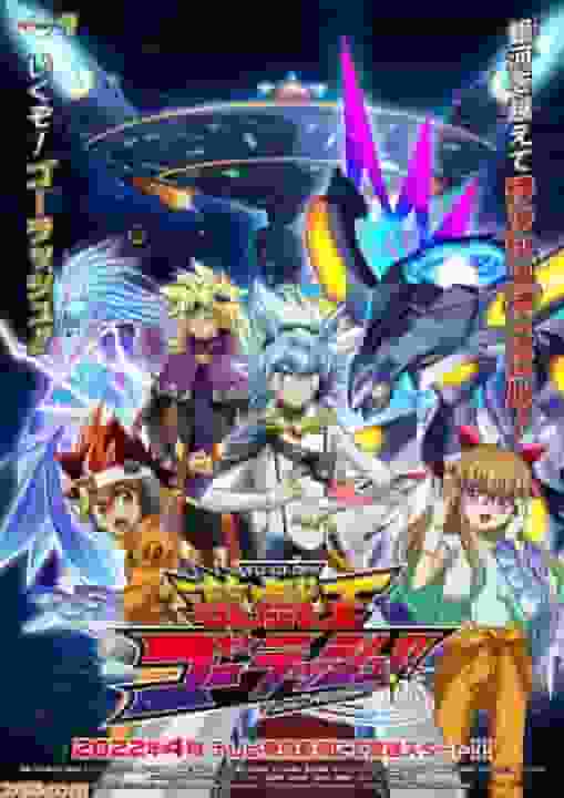 A thorough evaluation of the appeal and evolution of the "Yu-Gi-Oh! Go Rush!!" series!