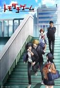 "Tomodachi Game": A thrilling anime that tests friendship and delves into psychological warfare
