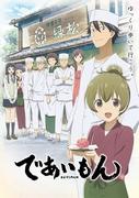 "Deaimon" review: A moving film about delicious Japanese sweets and family ties