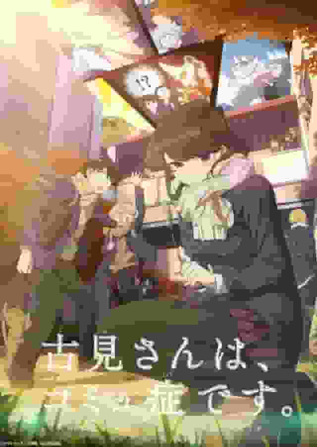 Komi-san is a social anxiety disorder. A thorough analysis of the charm and evolution of the second season!