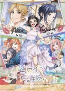 A Heroine! ~The Charm of the Unpopular Heroine and the Evaluation of Her Secret Job~