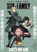 The appeal and evaluation of the first quarter of "SPY×FAMILY" Season 1