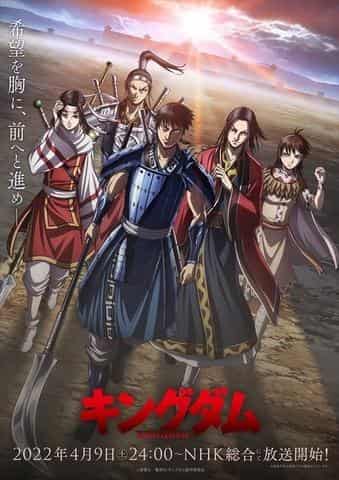 The appeal and reviews of the fourth installment of the Kingdom series: A sequel to the epic Warring States period story