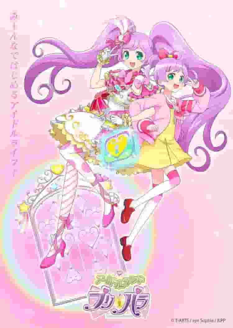 A thorough review of the official streaming version of Idol Land PriPara! A detailed explanation of its appeal and recommended points