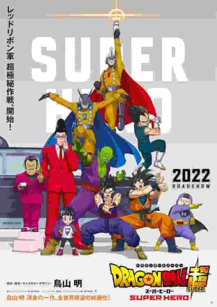 The appeal and reviews of "Dragon Ball Super: Superheroes": Experience the thrill of a new adventure