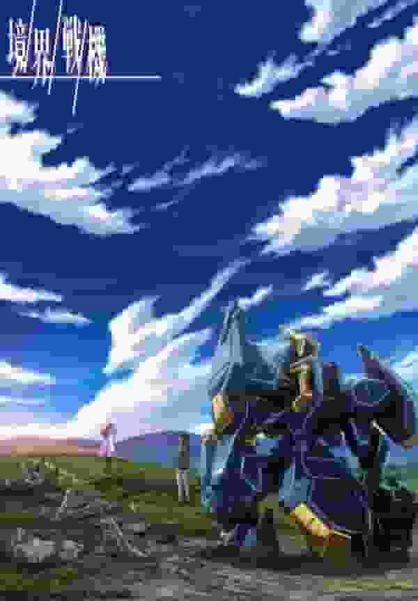 Kyoukai Senki Part 2: A thorough evaluation of the evolved story and deepened characters