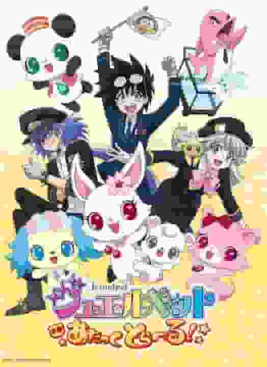 The appeal and reviews of Jewelpet Attack Travel!: A new adventure begins