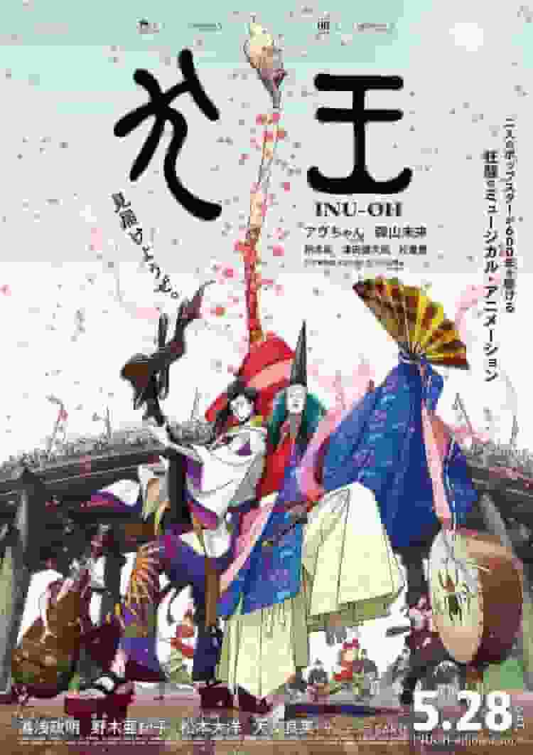 "Inu-Oh" review: A moving story and deep themes explored