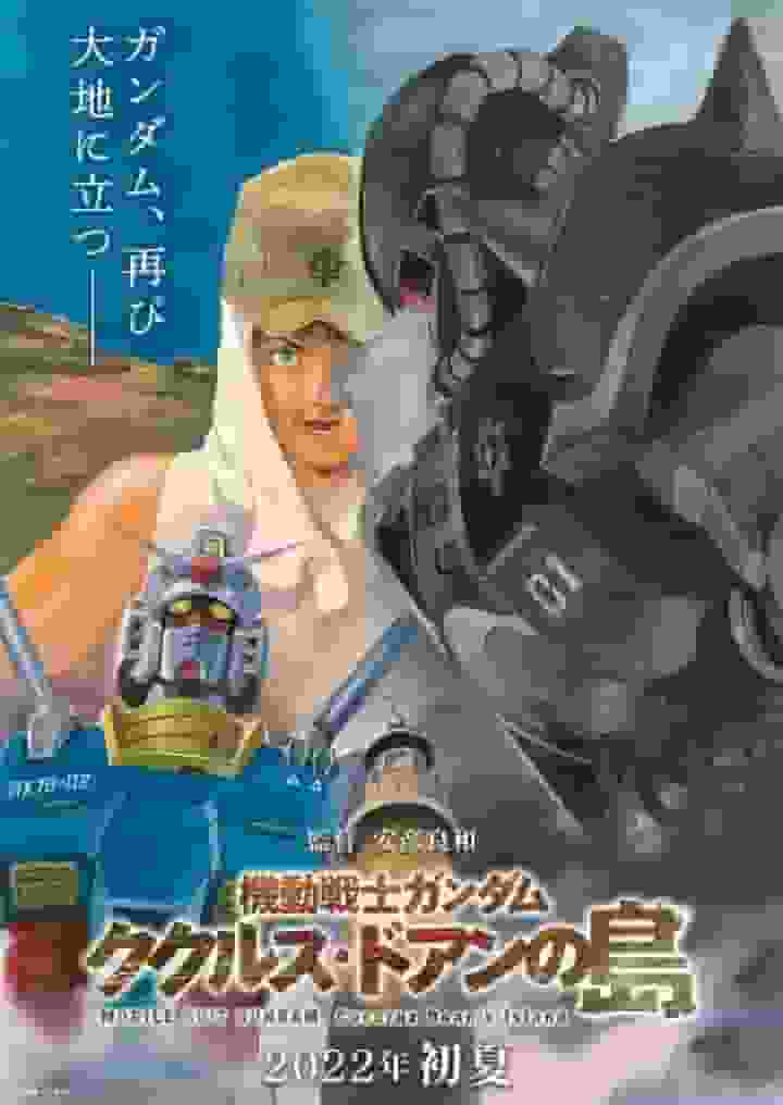 Mobile Suit Gundam: The Island of Cucuruz Doan review: A touching reunion and the appeal of a new adventure