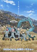 A thorough analysis of the appeal and emotion of the movie "Laid-Back Camp"! The best movie packed with the fun of camping