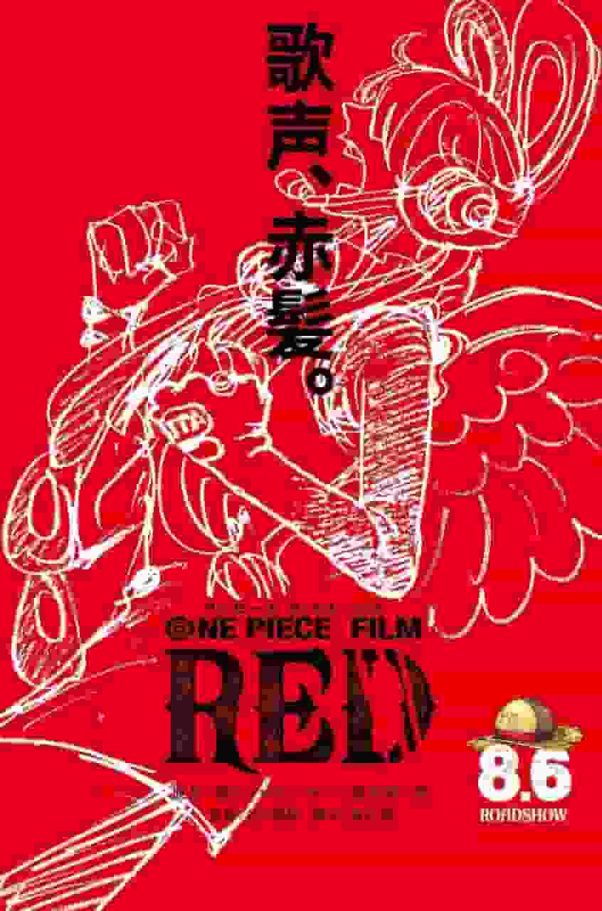 "ONE PIECE FILM RED" review: A moving story and stunning visual beauty