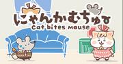 The appeal and reputation of Nyankamuchu: A new standard for cat ear moe anime