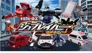The appeal and reviews of Tomica Heroes Job Labor Special Combination Robot: An action-packed work that can be enjoyed by both children and adults