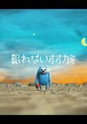 "Sleepless Wolf": A moving story that heals the loneliness of the middle of the night