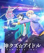 The appeal and reviews of "Kamikuzu☆Idol": The addictive world of idol anime