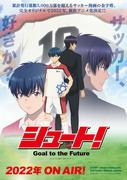 The appeal and reviews of "Shoot! Goal to the Future": New possibilities for soccer anime