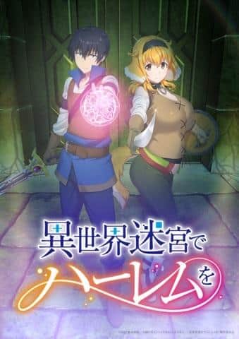 Experience a harem in the labyrinth of another world! Evaluation of attractive characters and story