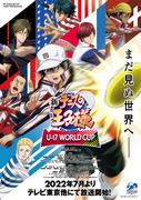 The appeal and evaluation of The New Prince of Tennis U-17 WORLD CUP: A deep look at episode 3