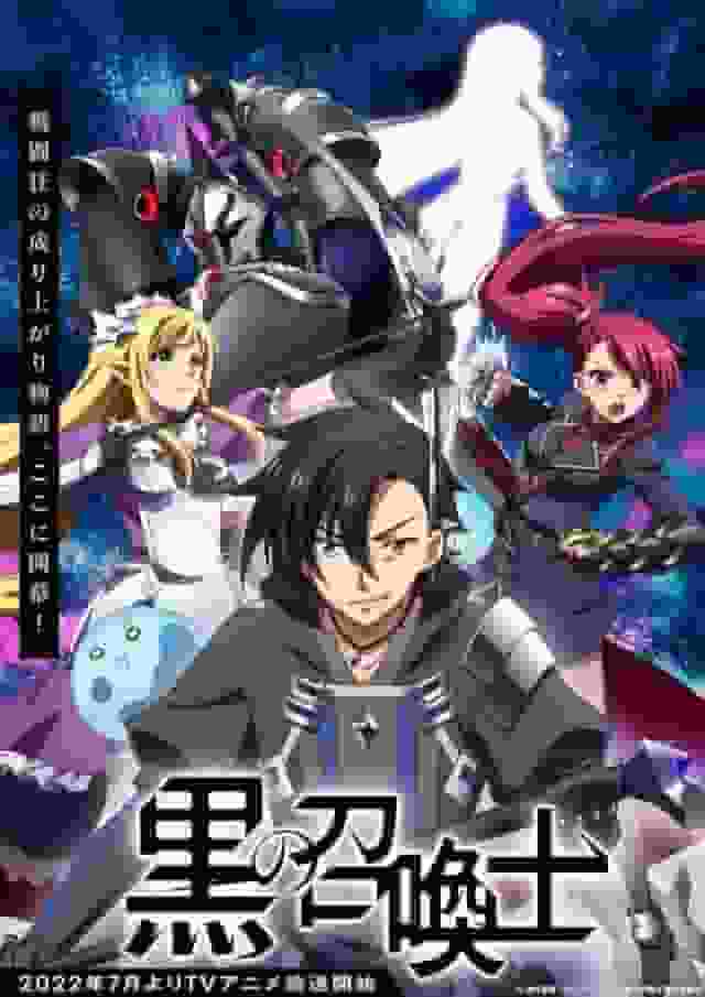 Review of "Black Summoner": The charm and depth of dark fantasy
