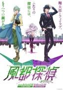 The appeal and reviews of "Futo Tantei": What is the new appeal of Detective Story?