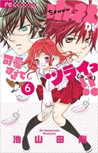 Kobayashi is Too Cute!! Volume 6 Special Edition: It Hurts