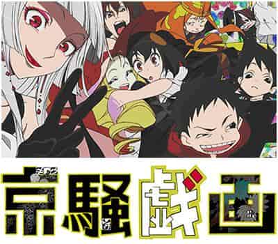 Kyousougiga: What is the appeal of this anime that depicts the fusion of tradition and modernity?