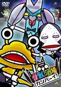 Kaiju Sakaba Kanpai! The appeal and evaluation of the unaired episodes