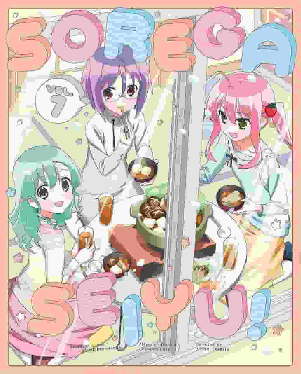 The appeal and evaluation of "Sore ga Seiyuu Special Edition": A book that delves deeply into the world of voice actors