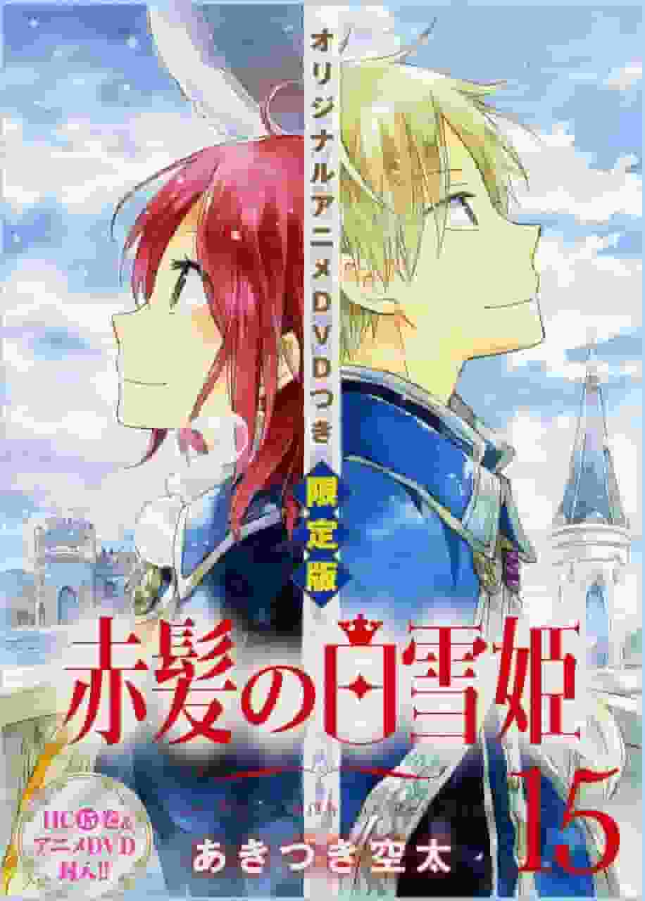 The appeal and evaluation of Snow White with the Red Hair OVA: A special episode that fans must see