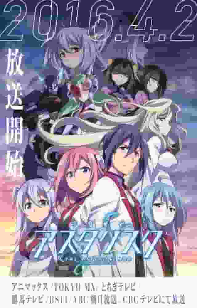The appeal and reviews of "The Asterisk War" 2nd SEASON: Developments that exceed expectations and character growth
