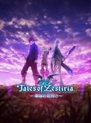 Tales of Zestiria: The Dawn of the Master - An experience that exceeds expectations