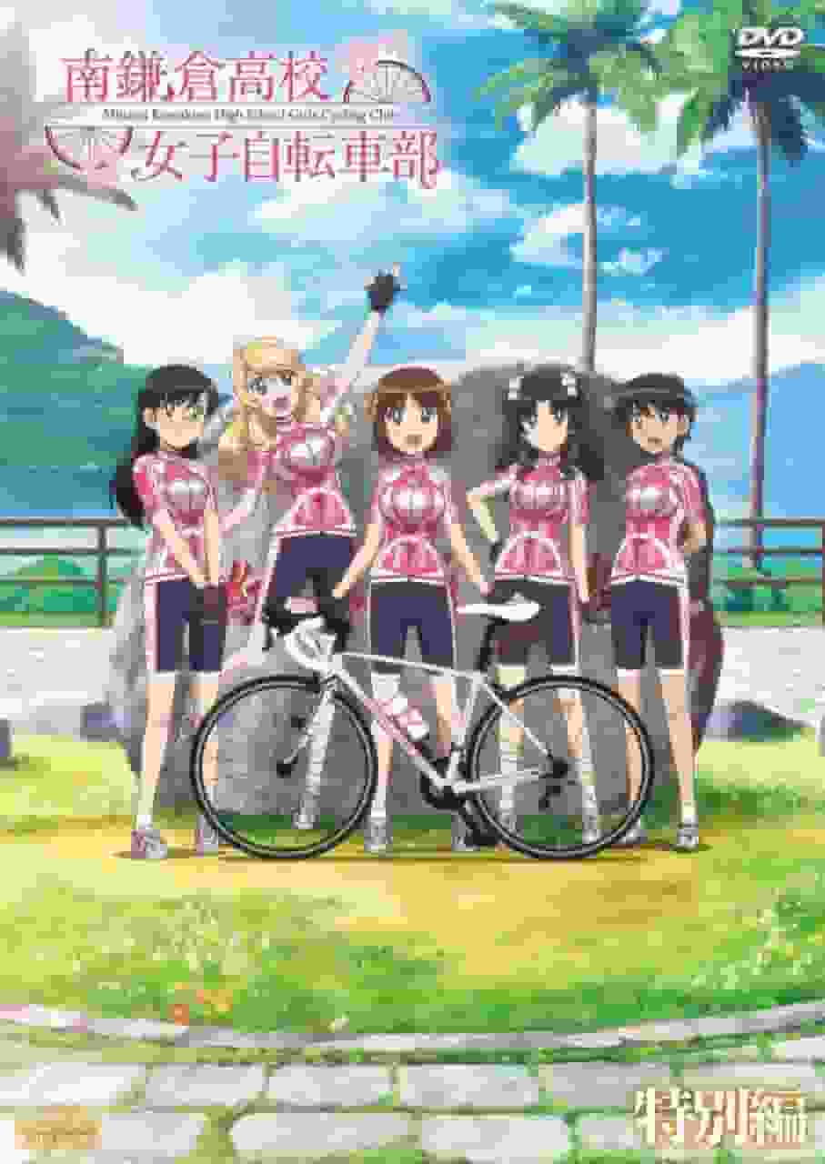 Minami Kamakura High School Girls Cycling Club Special Edition: A fascinating story and character exploration
