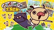 The appeal and reviews of Pampaka Pants WoNEW!: A new world of adventure and laughter