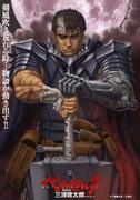 The appeal of deep darkness and fierce battles in the first season of Berserk: A thorough review