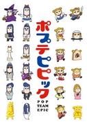Pop Team Epic Rebroadcast Remix Edition: Rediscover new charms and laughter
