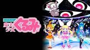 Do your best! Magical Girl Kurumi - A thorough review of the fascinating new era of magical girl anime