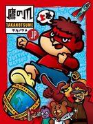 Secret Society Eagle Talon .jp Extra Edition: Exploring the secrets of unexpected charm and laughter