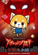 Aggressive Retsuko Season 1: The charm of unique characters and humorous story