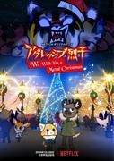 A thorough review of Aggressive Retsuko's Christmas special!