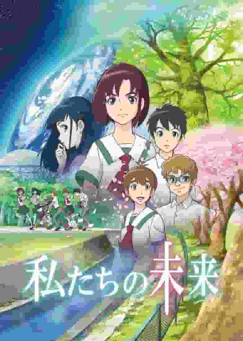 Review of the anime "Save Our Glass Earth!": "Our Future" depicts the issue of global warming