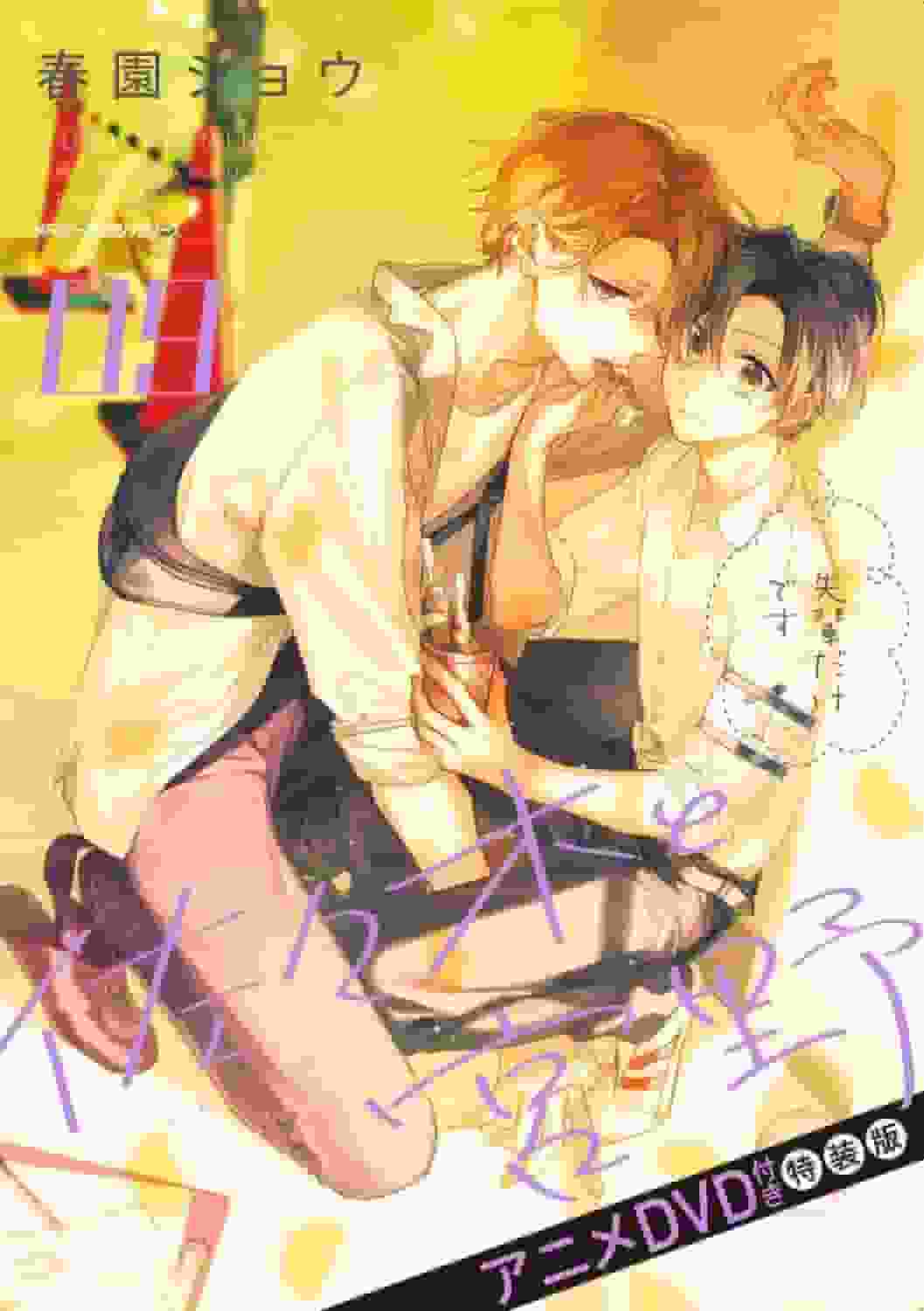 The appeal and evaluation of Sasaki and Miyano OVA: A special episode that fans must see