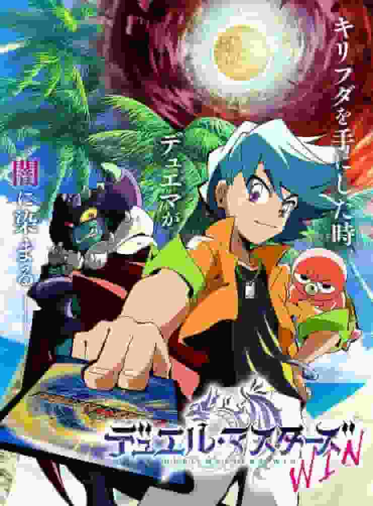 "Duel Masters WIN" Review: What's the appeal of the 20th installment of the series?