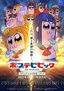 Pop Team Epic Season 2: Highly anticipated new developments and reviews